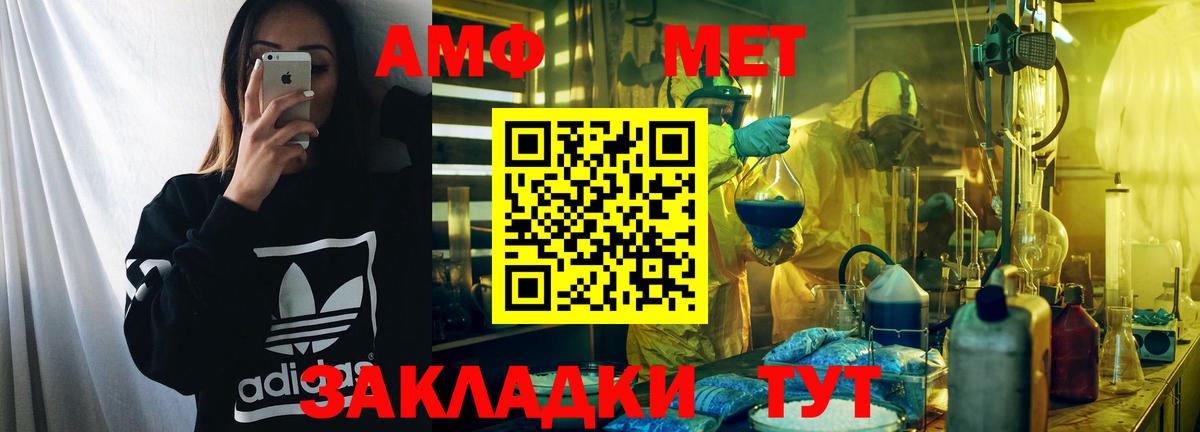 Amphetamine  Вход с VPN  АМФ  АМФ VHQ  Ессентуки 