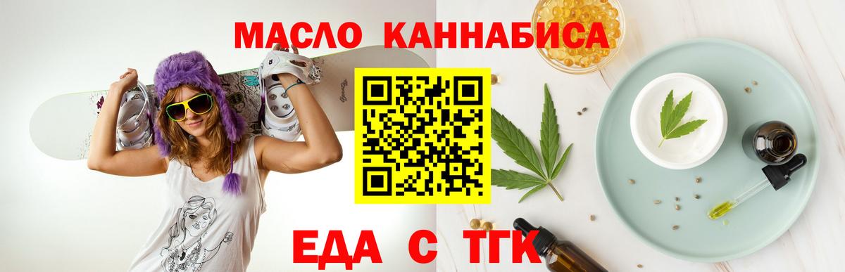 Ессентуки  Cannafood марихуана  Вход с VPN 