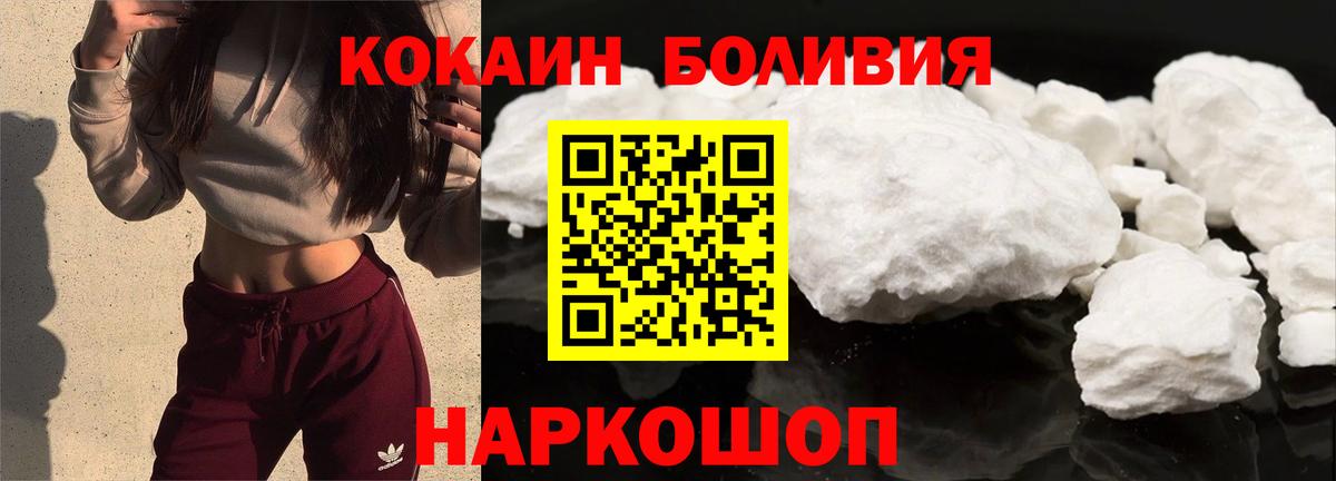 Кокаин 98%  Кокаин 99%  Вход с VPN  Ессентуки 
