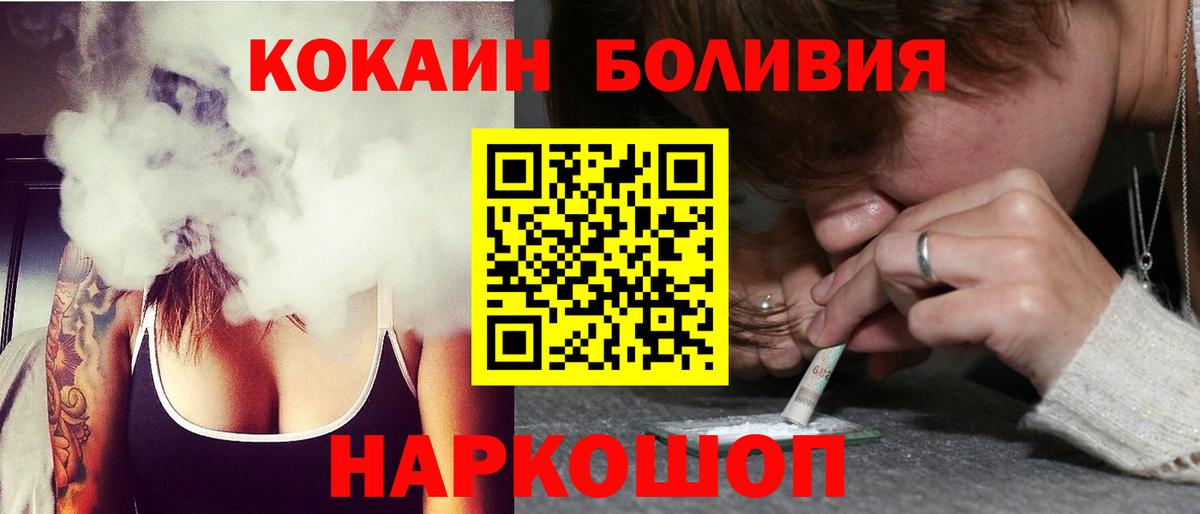 Кокаин Fish Scale Ессентуки