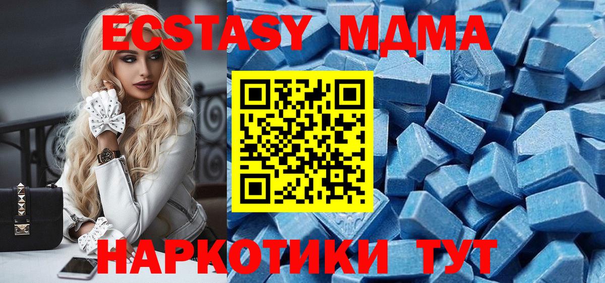 ЭКСТАЗИ  Вход с VPN  Ессентуки  Экстази DUBAI 