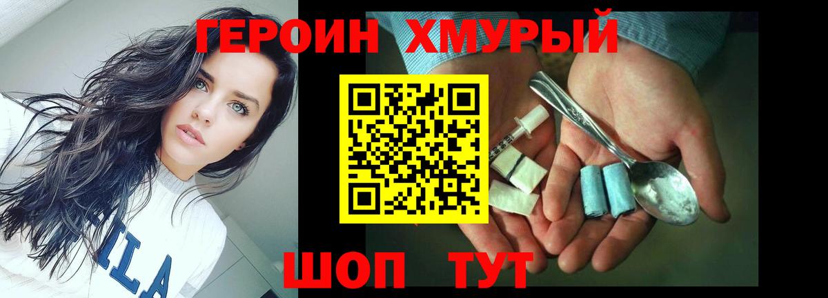 Ессентуки  ГЕРОИН VHQ  Героин  Вход с VPN 