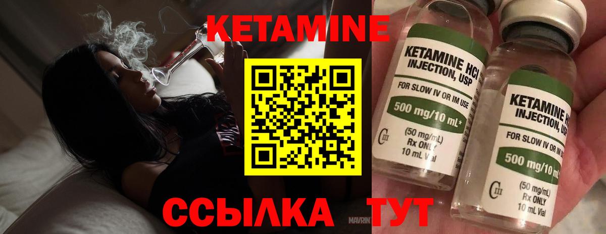 Кетамин VHQ  КЕТАМИН ketamine  Ессентуки  Вход с VPN 