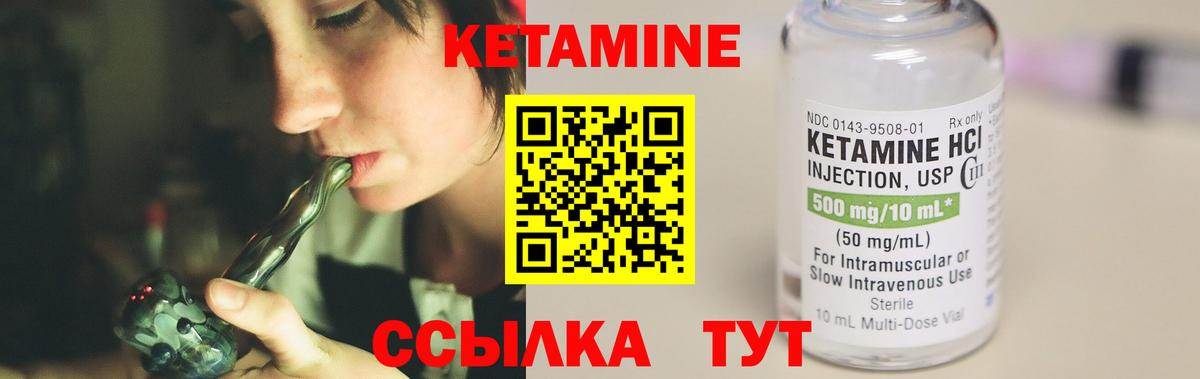 КЕТАМИН ketamine Ессентуки