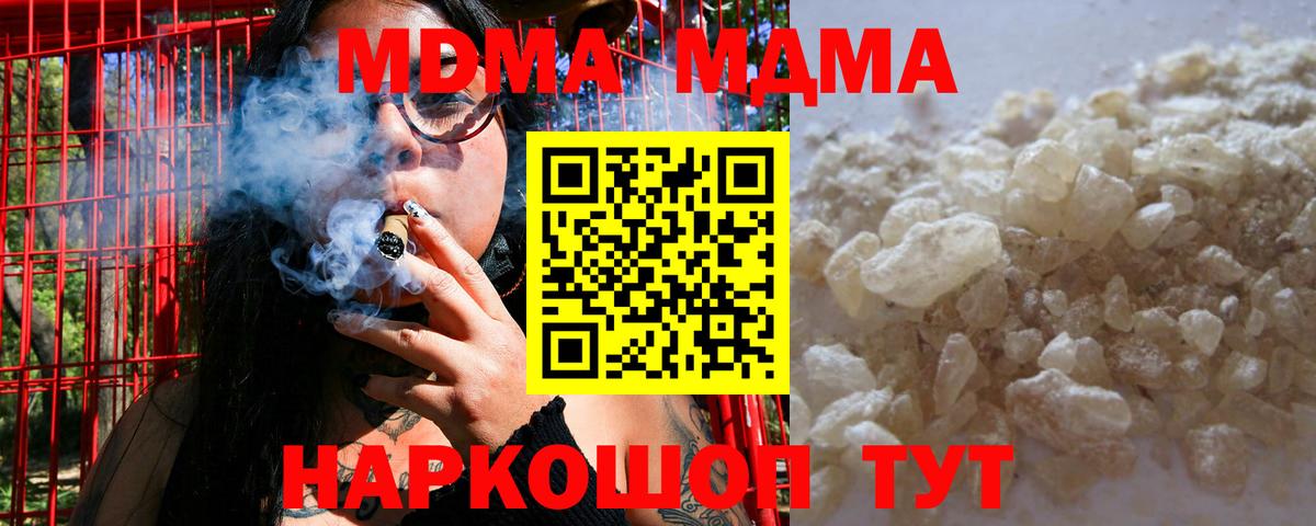 Ессентуки  МДМА молли  МДМА VHQ  Вход с VPN 