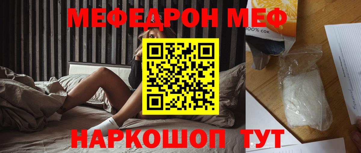 МЕФ мука Ессентуки