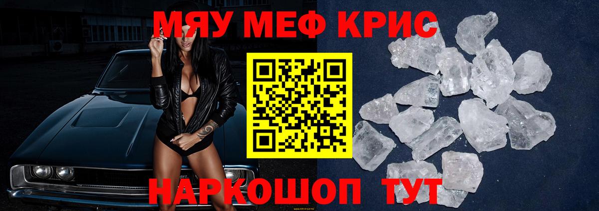 МЯУ-МЯУ 4 MMC  Вход с VPN  Ессентуки  Меф  Мефедрон мяу мяу 
