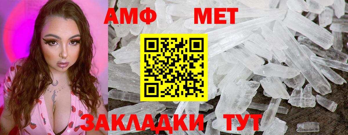 МЕТАМФЕТАМИН пудра  Вход с VPN  Ессентуки 