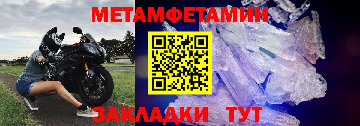 Метамфетамин Methamphetamine Ессентуки