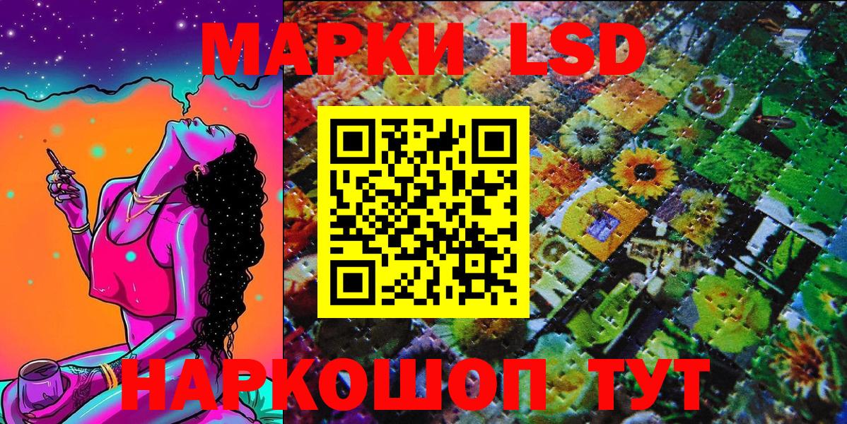 Марки 25I-NBOMe 1500мкг Ессентуки