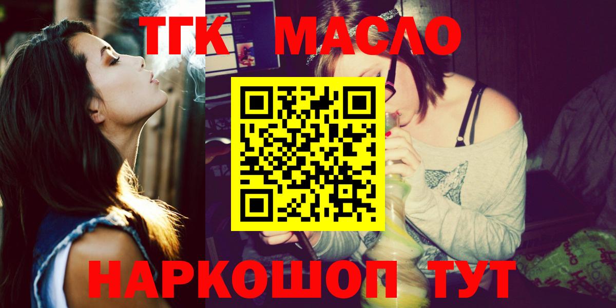 ТГК вейп с тгк  Дистиллят ТГК вейп с тгк  Вход с VPN  Ессентуки 